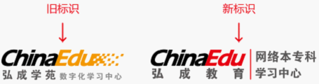 弘成教育學習中心新舊標識對比