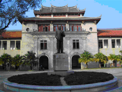 廈門大學網絡教育