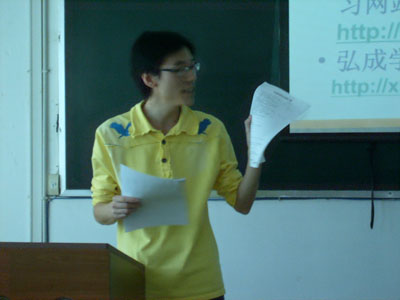 曹宏主任介紹網絡教育和弘成學院的情況