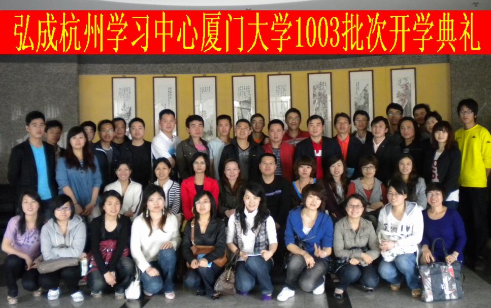 開學典禮集體照